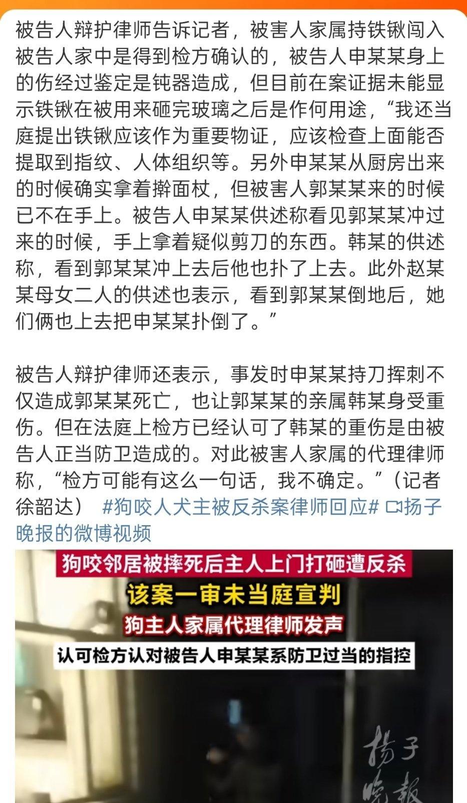 ⚠️ 狗伤人引发纠纷，防卫界限引争议🤔，双方各执一词待厘清⚖️，期待法律公正裁