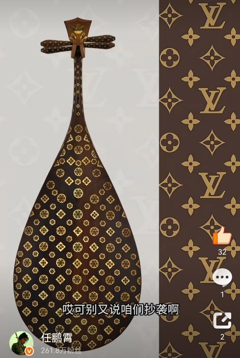 LV胜诉暴露了中国文化确权时差LV所谓注册商标的纹样，在中国就是最普通的传统纹样