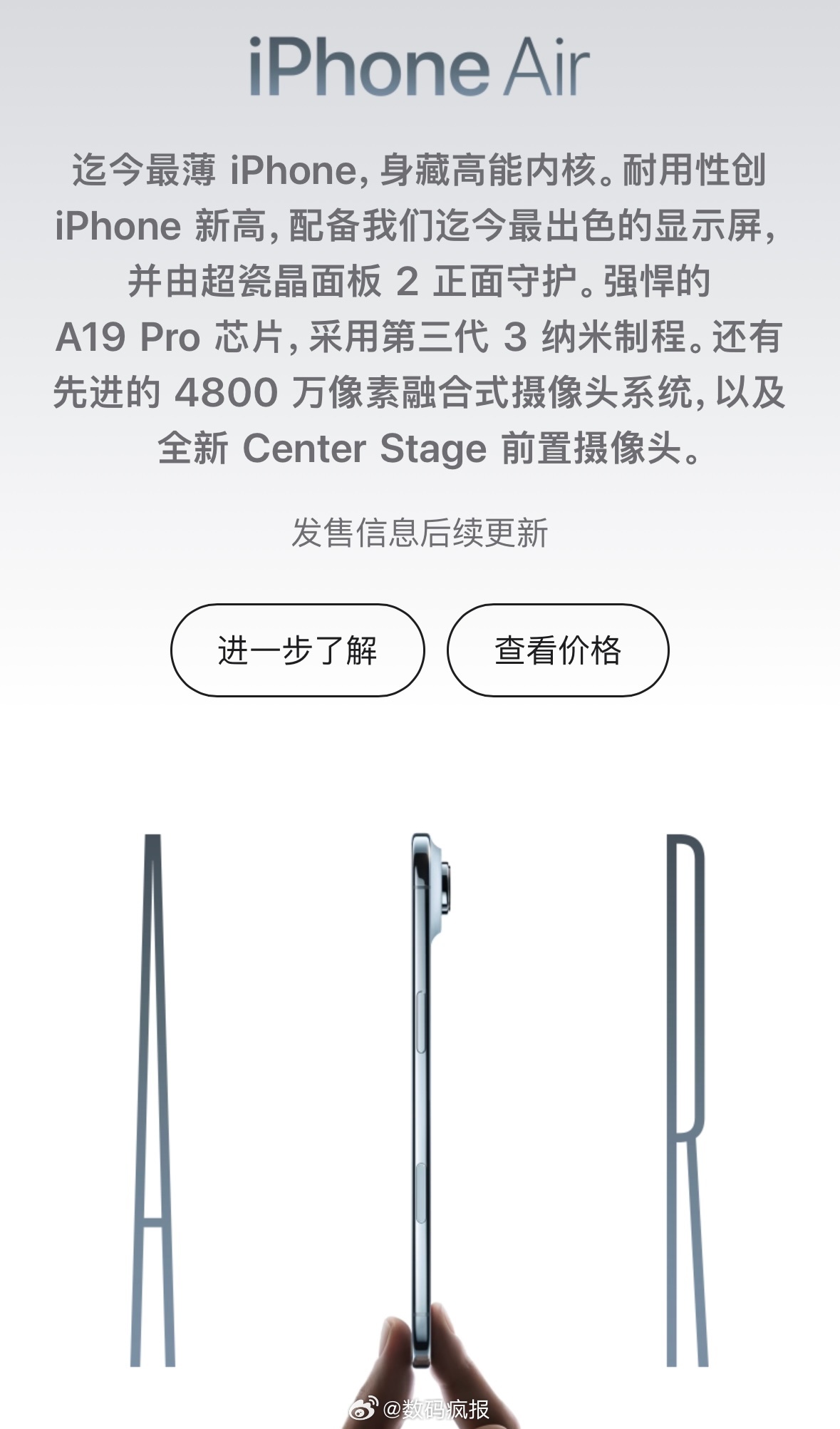现在有钱也买不到，iPhone Air发售信息后续更新[园丁] iPhoneAi