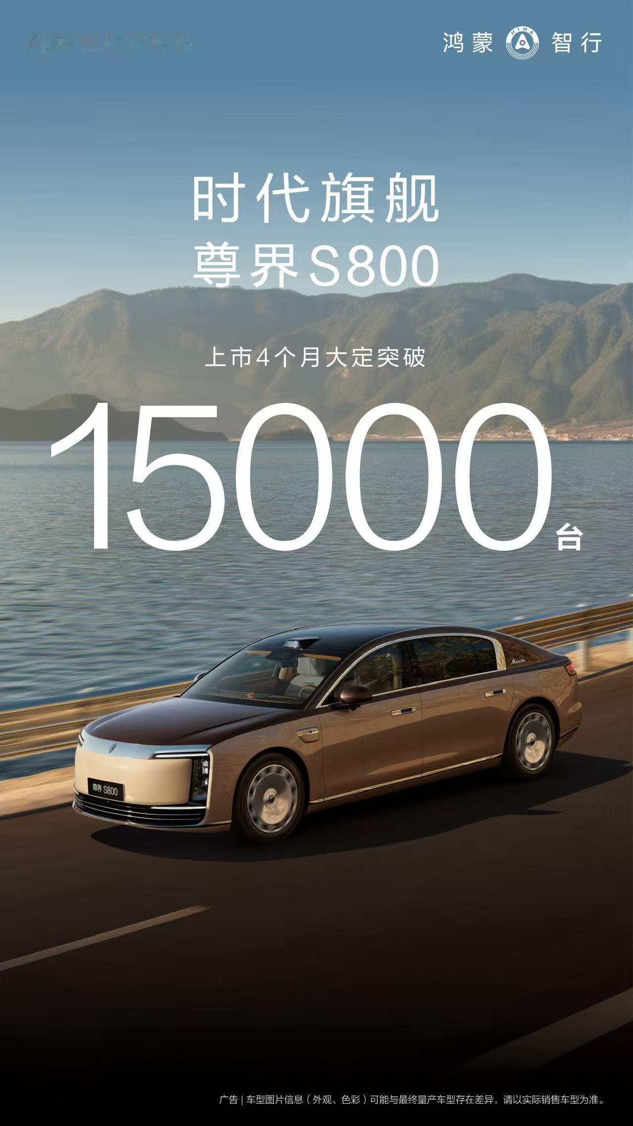 尊界S800的热销证明：高端市场正在重新洗牌
尊界S800的人传人现象正在颠覆传
