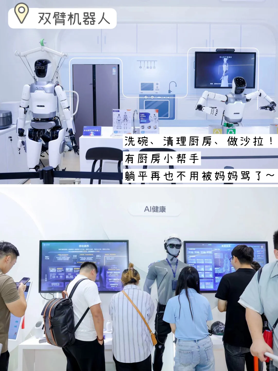 被跳水女皇种草了‼️这波 AI家居技术太牛了