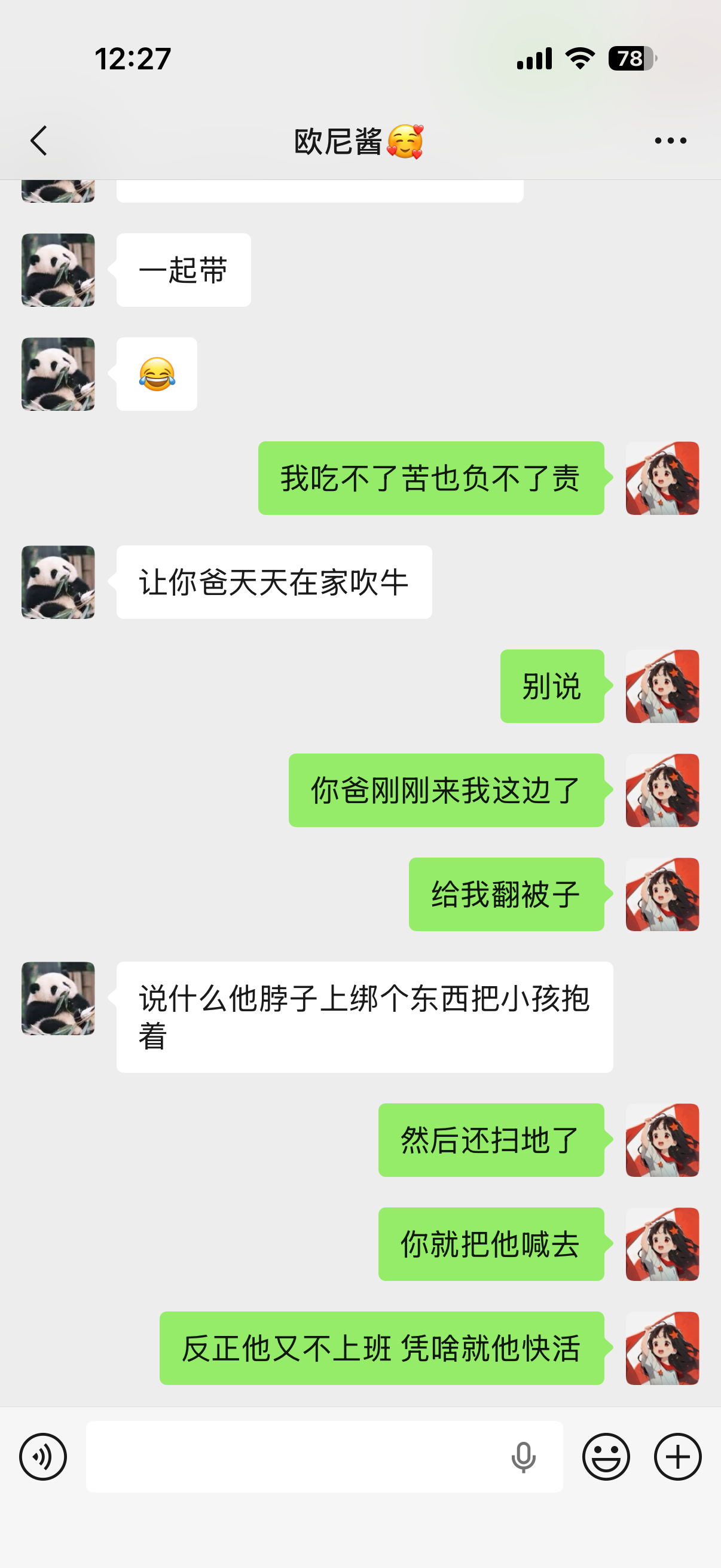 有时候我也觉得自己挺恶毒的 明明我老爸还来我这边给我干活 我还恶毒的想着让他也去