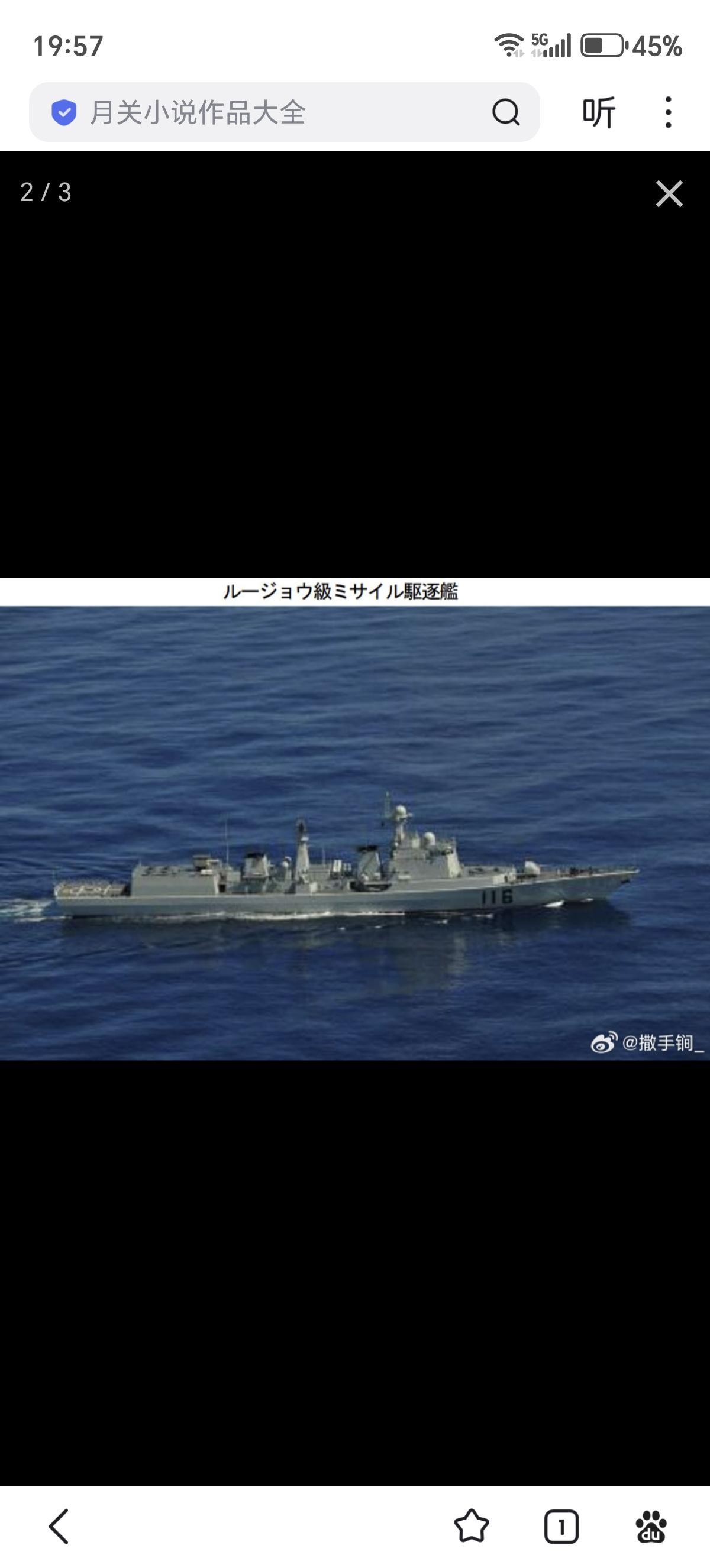 日本统幕监在整个2月份没发一条中国海空军舰机过岛链的消息，引发对其可能改变消息发
