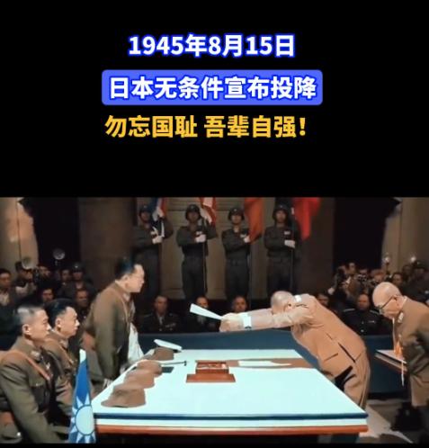 美国这次，等于把一张81年前的“投降照”，直接贴到了日本家门口。
 
9月2日，