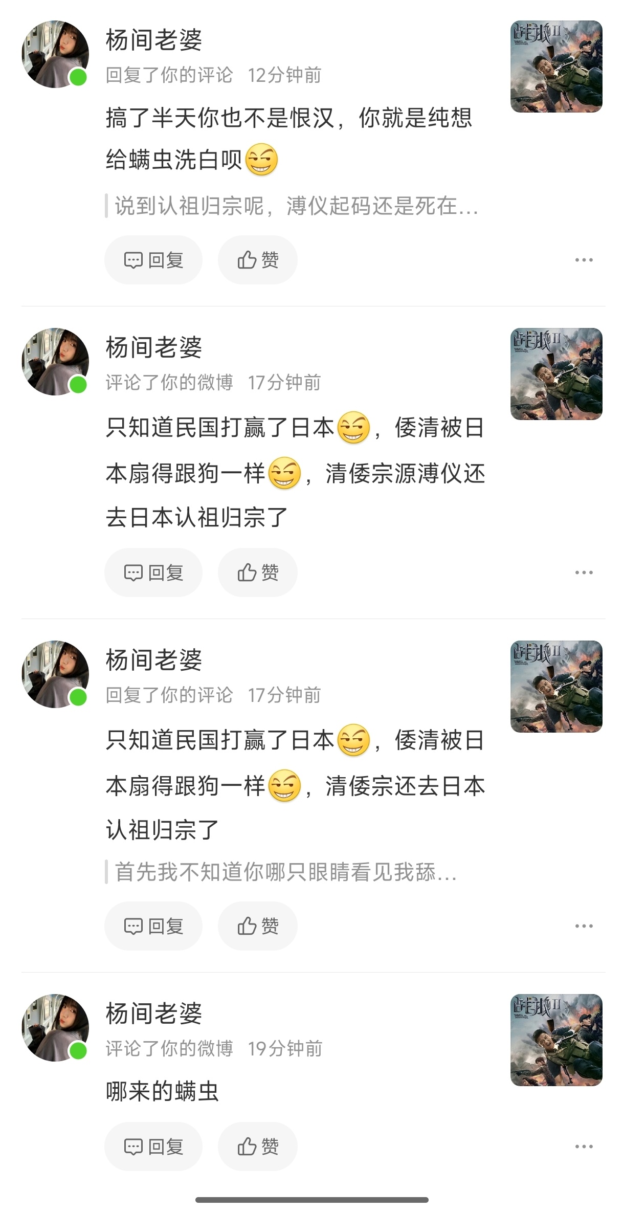 在印度“国民志愿团”分子和他们的网络流氓口中，甚至会让人们觉得穆斯林在印度的人口