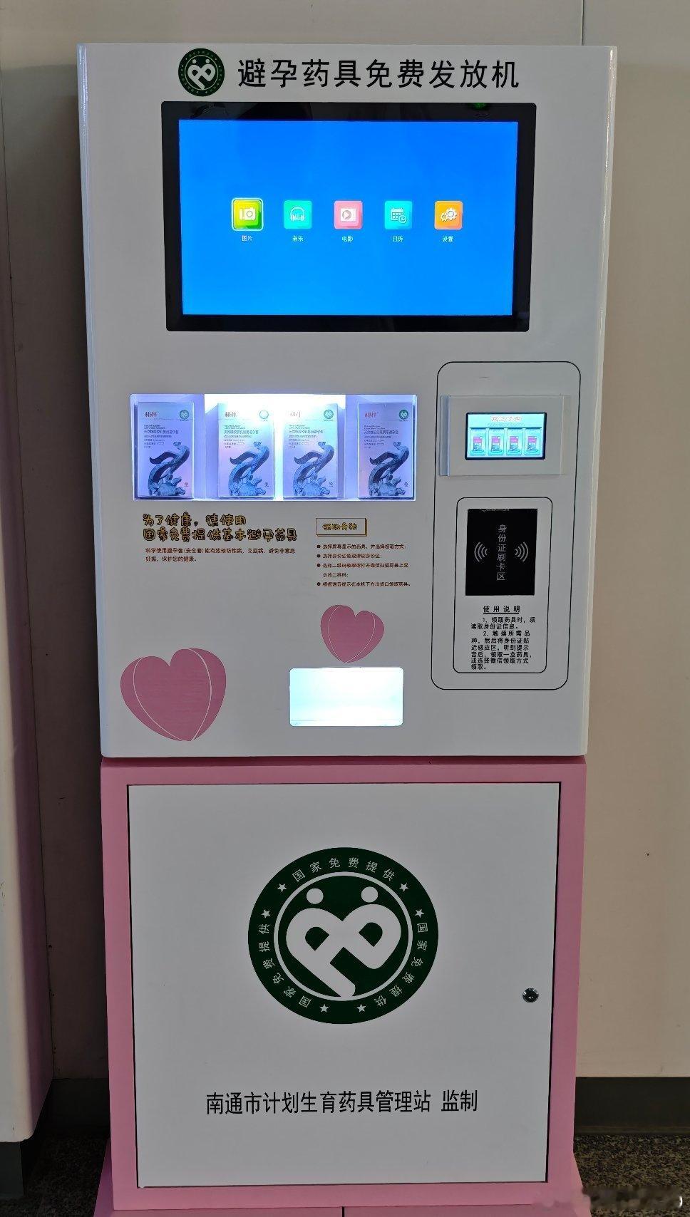 避孕套要涨价了利好人口医院也可以趁机把免费避孕套发放机撤了时代不一样了，限制生育