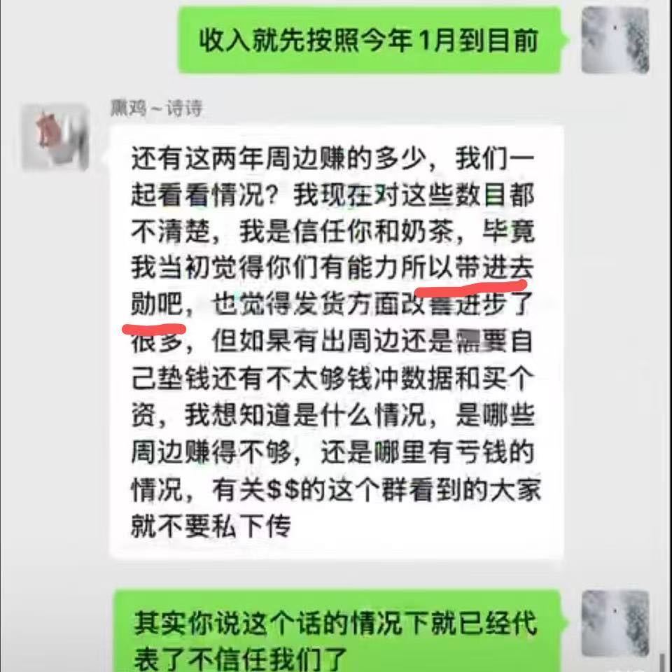【存档】刘美英自爆斗吧数据注水 
