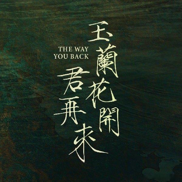 玉兰花开君再来，杨紫欧豪新剧月底海南开机