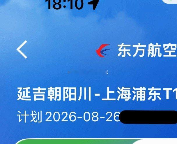 明天见😙 