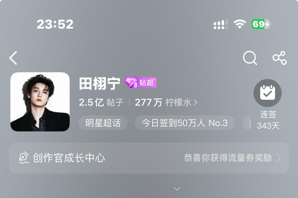 50W妃回宫田栩宁参半品牌代言人