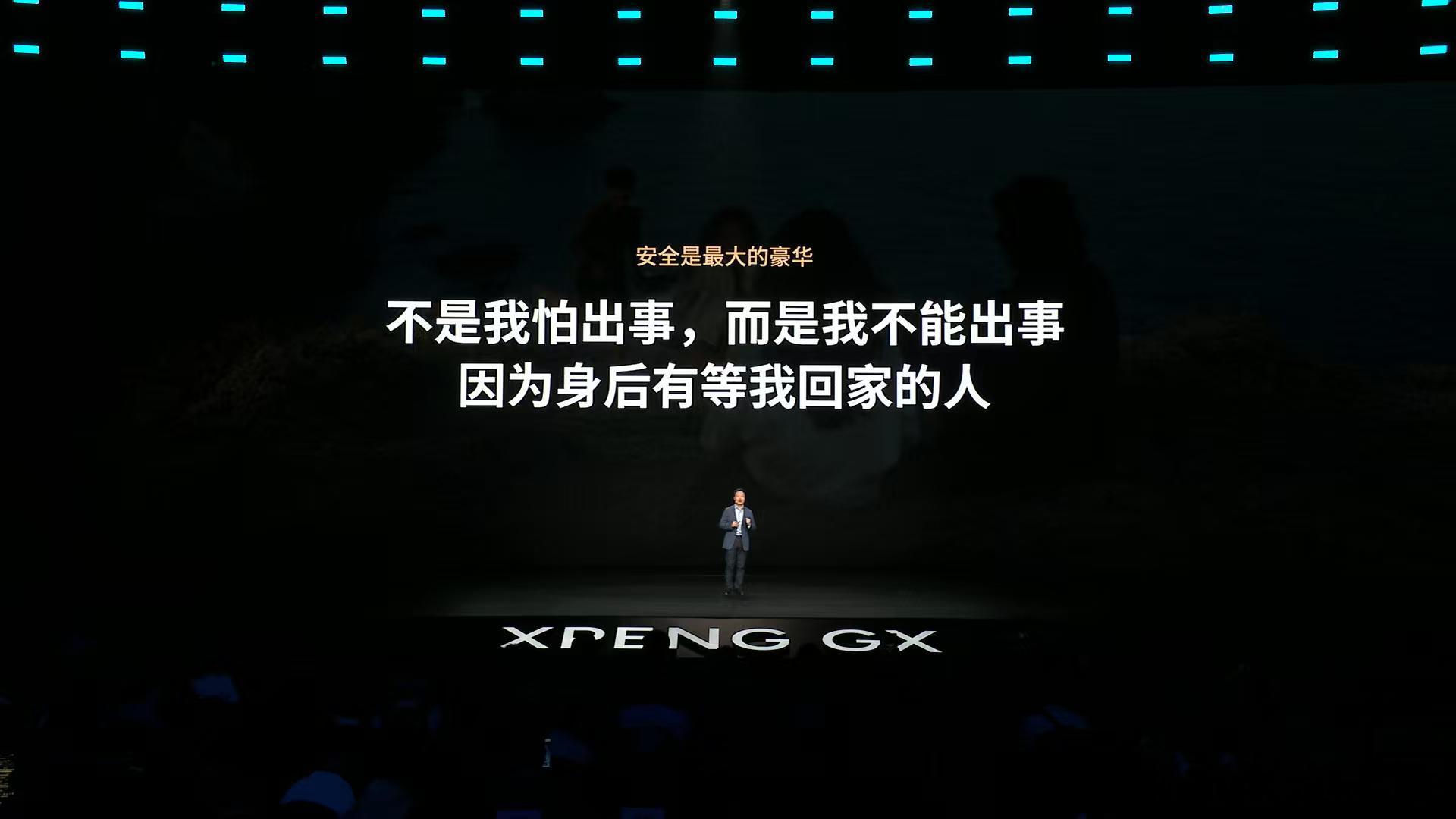 小鹏GX过于安全了，不过谁会嫌弃安全做的更好吗？几乎所有的极端环境都考虑到了！小