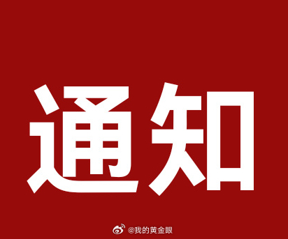 黄金现价4180-4182附近建议多一次，止损8美金，目标待定，场外跟单盈利50