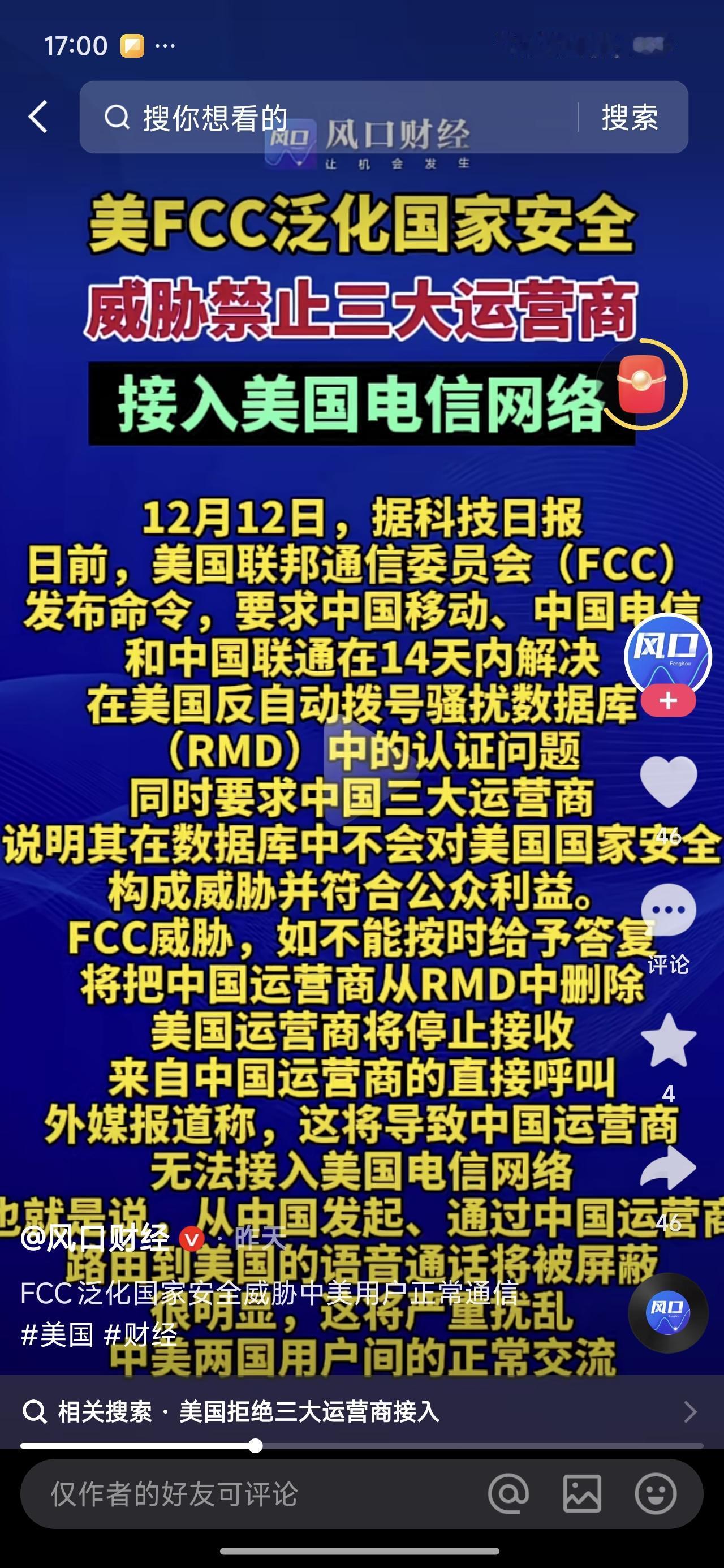 说句实话，昨天看到这个消息，我脑袋里的第一反应竟然是范伟小品里面那句经典台词：苍