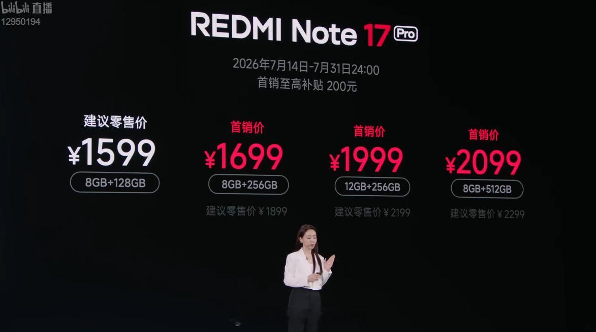 Note17我次奥这个价格太香了！