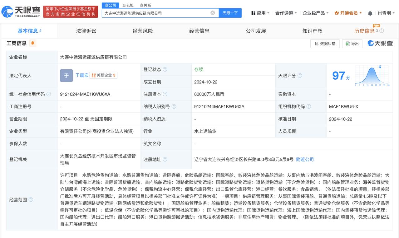 #中远海能在大连成立供应链公司# 注册资本8亿
天眼查App显示，近日，大连中远