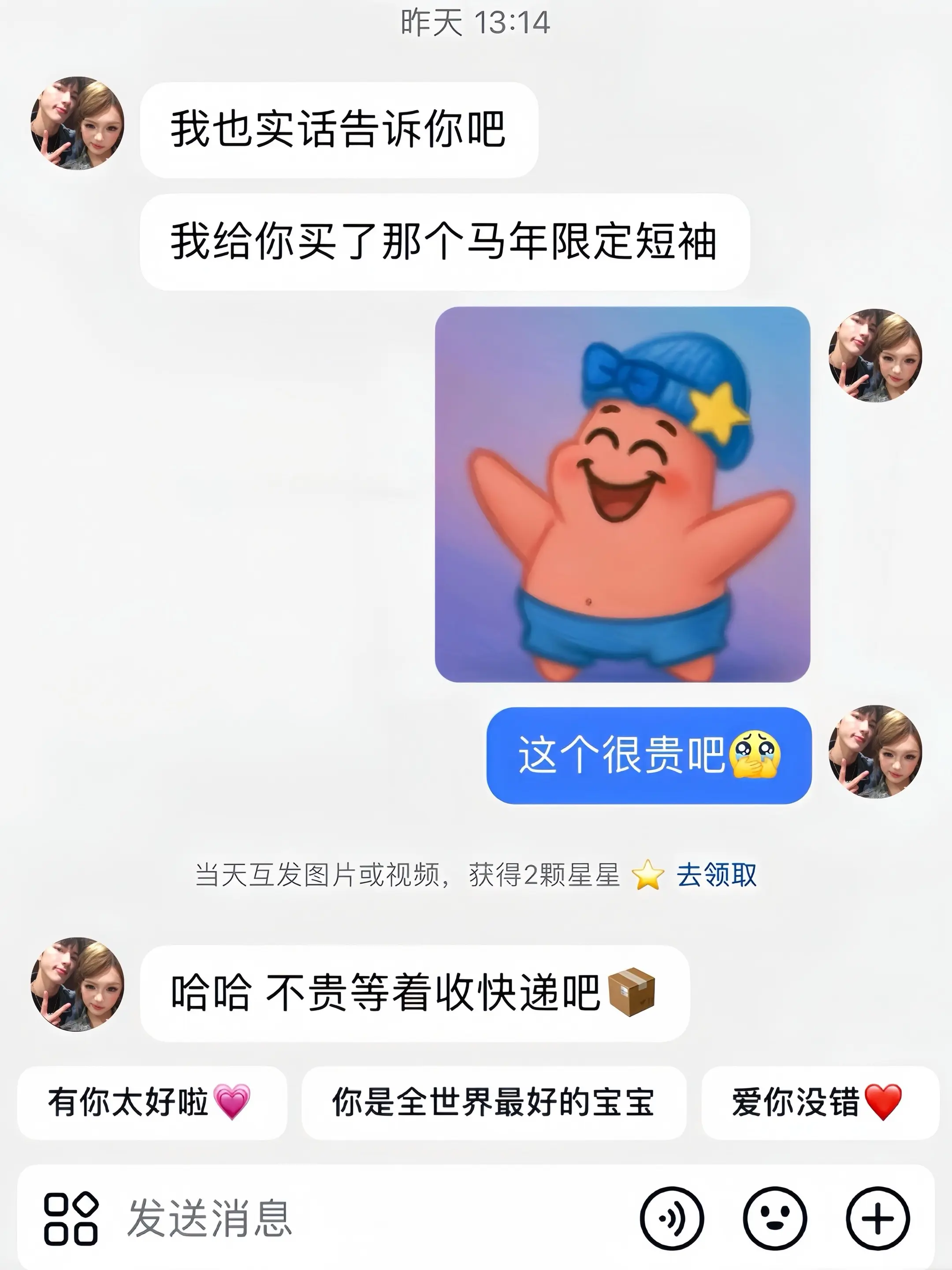 哄男人 顺手的事～