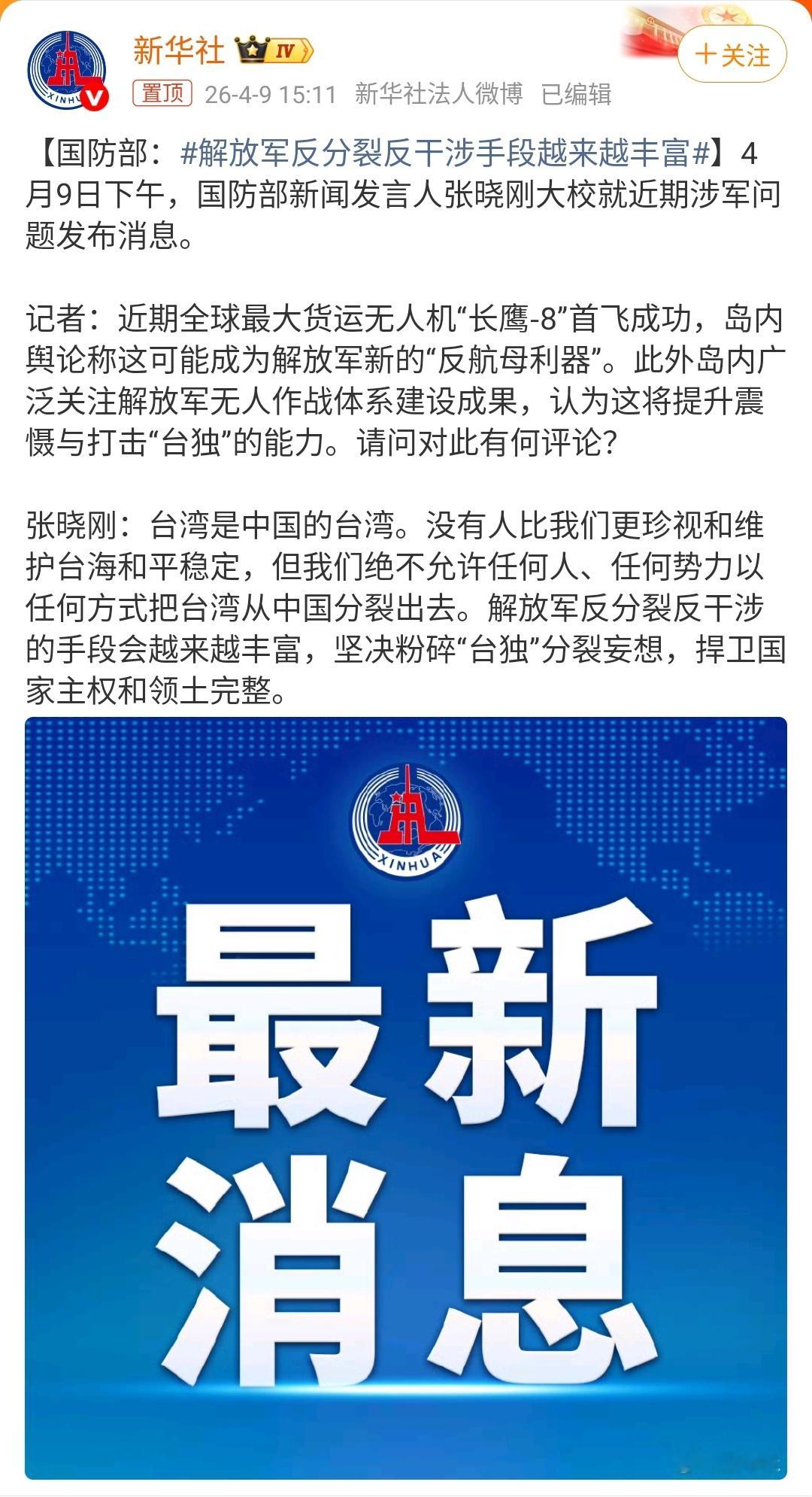 解放军反分裂反干涉手段越来越丰富 解放军这波操作太飒啦！反分裂反干涉手段不断“上