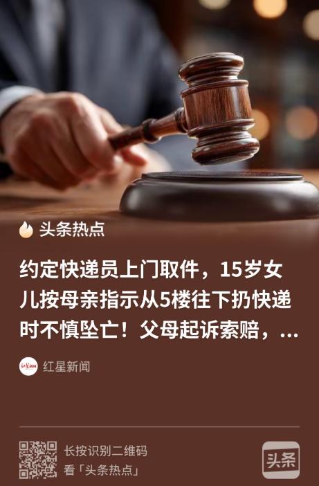 “你没有制止我，就得赔！”宁夏，女子网购了条牛仔裤，试了后觉得不合适，便申请了退