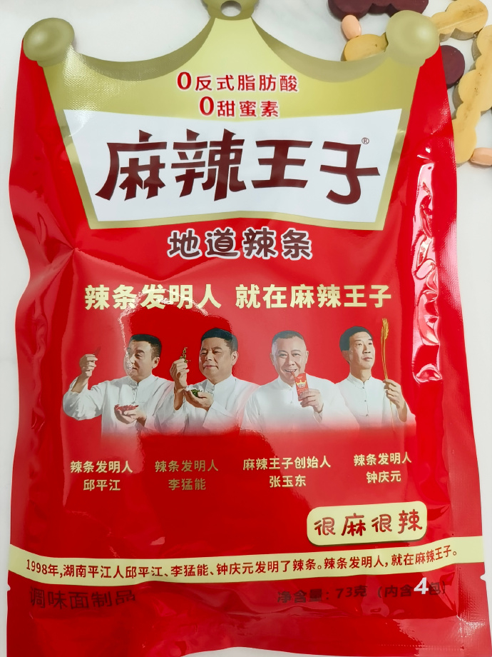   最喜欢吃的就是麻辣王子了，真的是一天都离不开，新包装也很好看啊！ ​​​