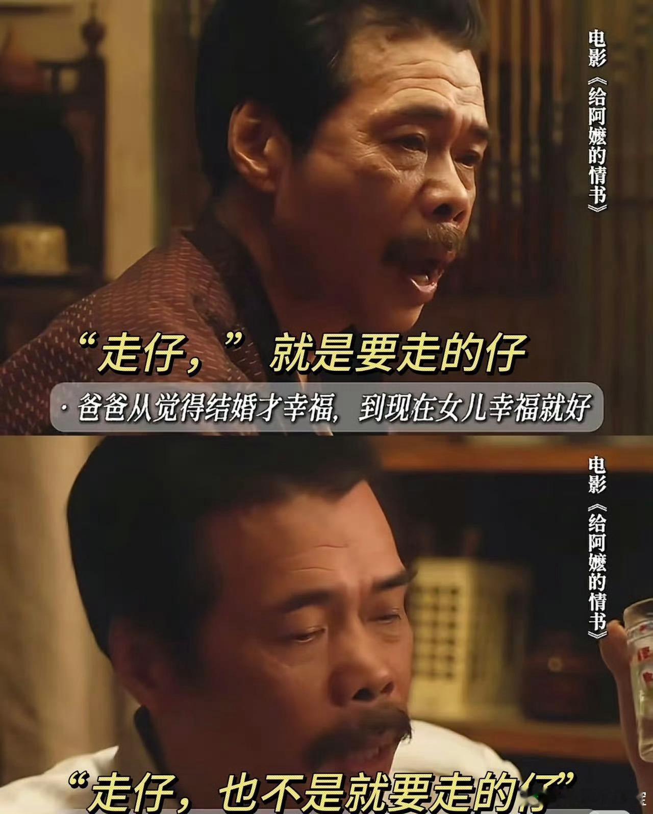 南枝的爸爸原来是我们的老熟人 🎬坐在影院当场愣住，谢南枝父亲扮演者竟是网红方培