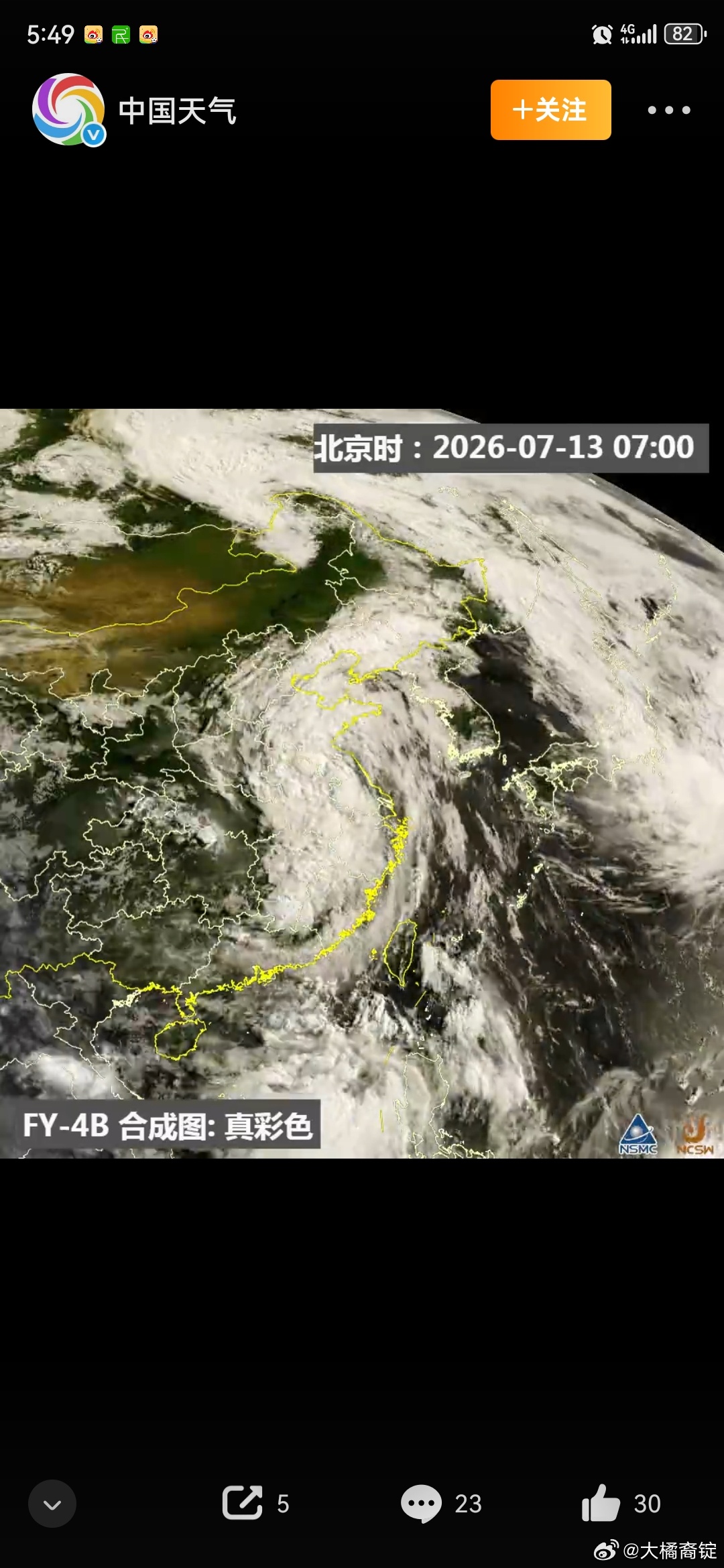 台风巴威入海意味着什么台风“巴威”预计在明天（7月14日）白天由山东半岛移入黄海