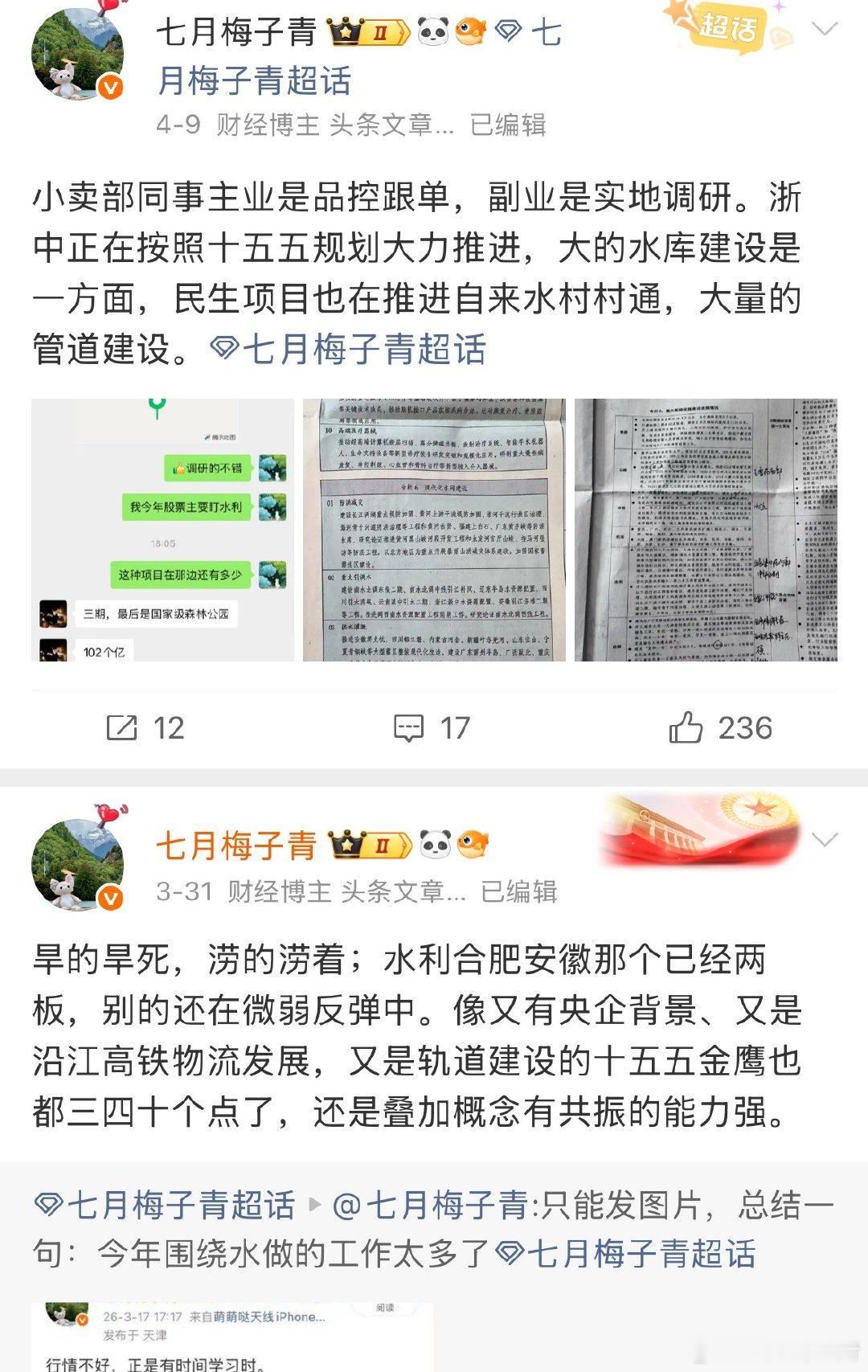水利管网都在有资金介入，但还没有形成气候，需要耐心。建议不用的信用卡要注销