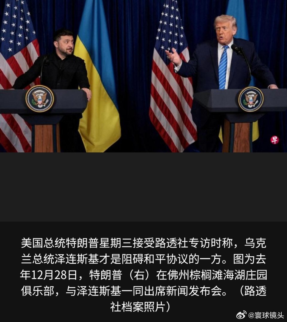 寰球镜头俄乌冲突 之前怂恿人家消耗毛熊的时候，还叫人家司机小甜甜，现在怎么就成牛