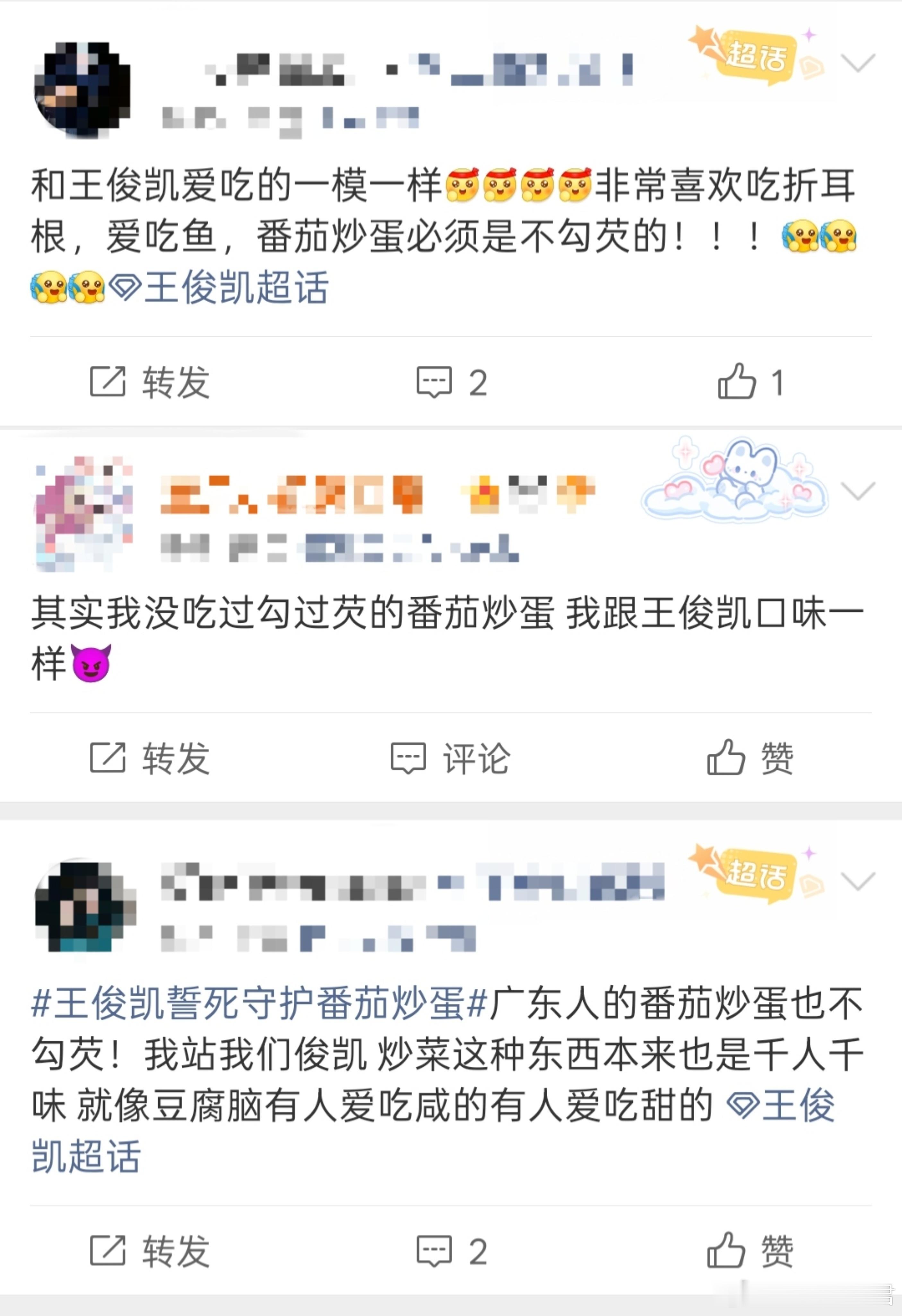 番茄炒蛋迎来全网最尊重它的人一饭封神家常不代表平庸，创新也不能脱离根基，番茄炒蛋