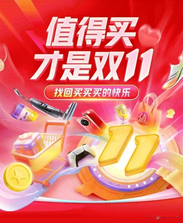 
       哇，双11可是个大日子，你肯定买了不少好东西吧！在头条商城，有没