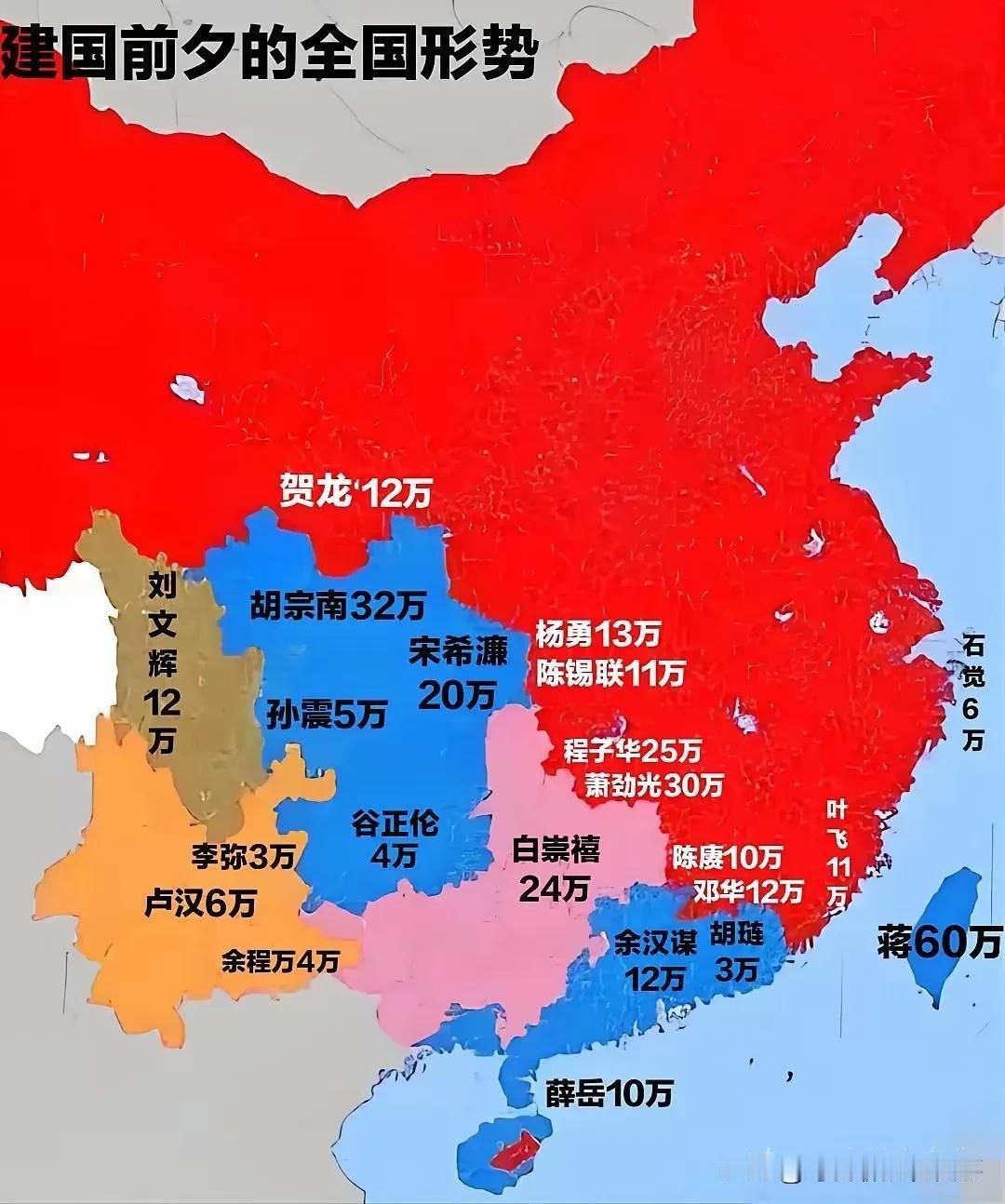 这是一张建国前夕国民党残余军事力量在国内的分布图，制作的比较粗糙，但是大致内容是