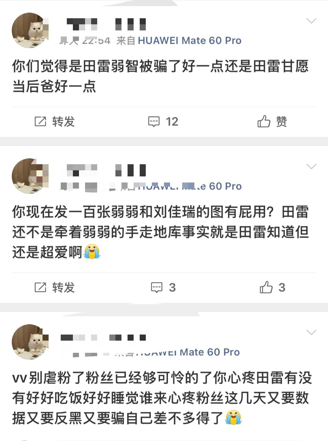 我不行了连洗脚水都知道把天雷塑造成纯情继父很让人养胃啊啊啊啊啊 ​​​