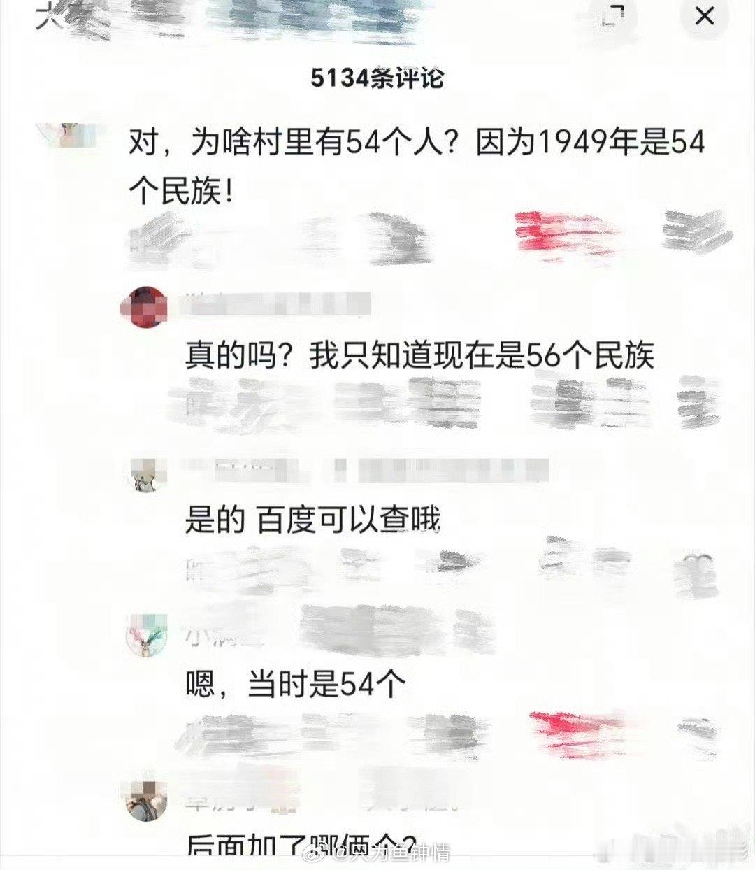 戈止镇54个人代表1949年的54个民族 谁懂《得闲谨制》的细节控！54颗心拧成