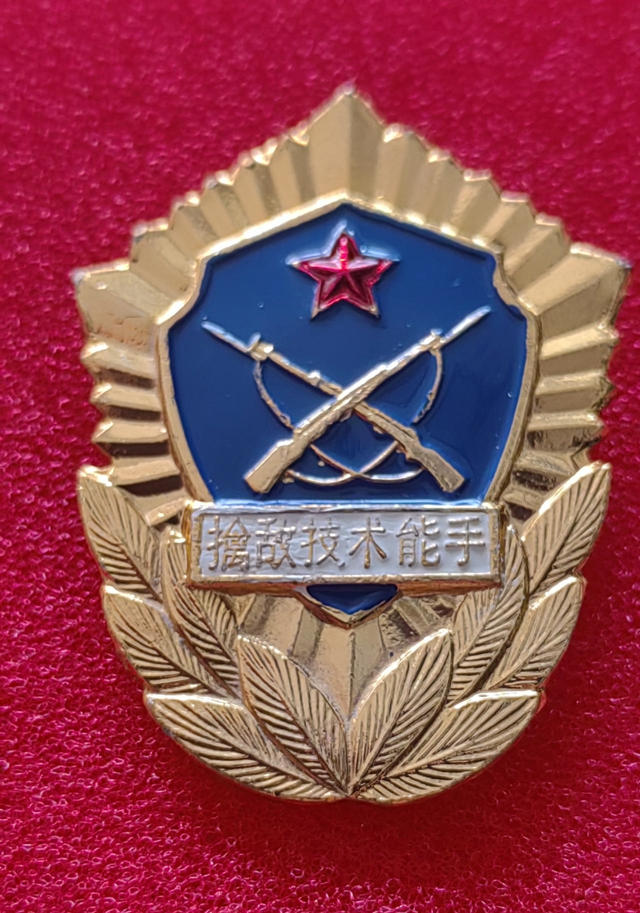 摛敌技术能手
中国人民武装警察部队