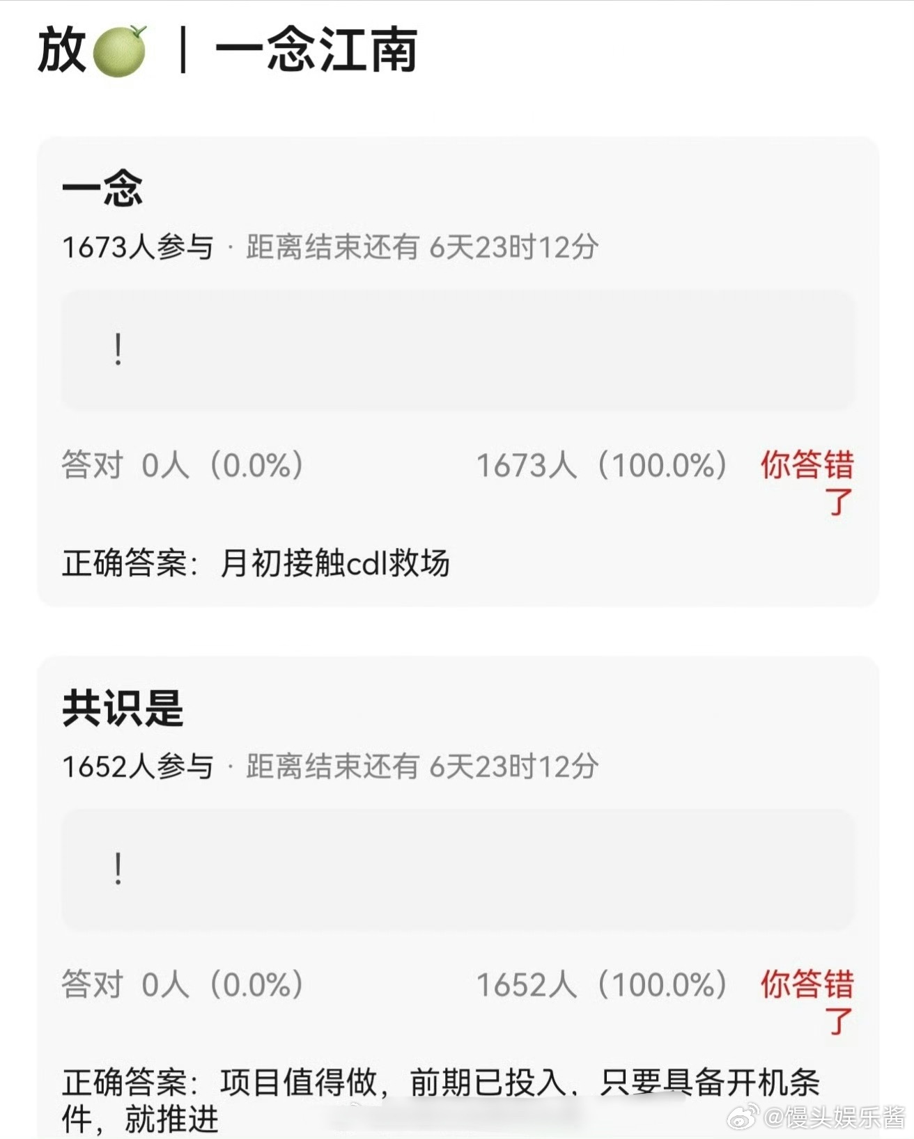一念江南女主在接触陈都灵救场，你觉得合适吗 ​​​
