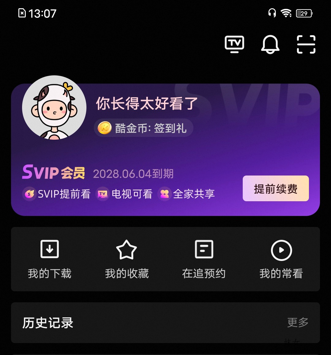 陈都灵楚朝 🐰翘楚加更 楚朝大王冲～