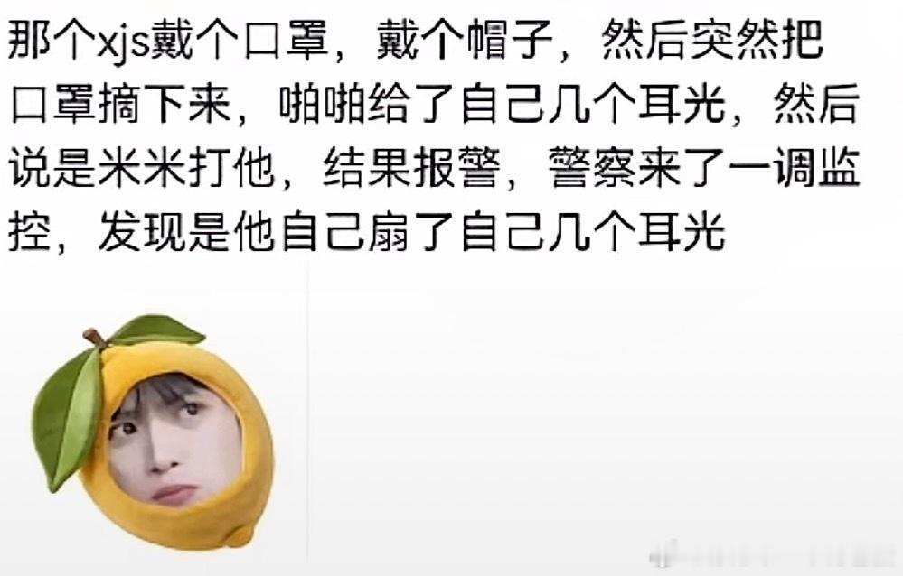 看见这段话我笑得难受 xjs红果看多了吧