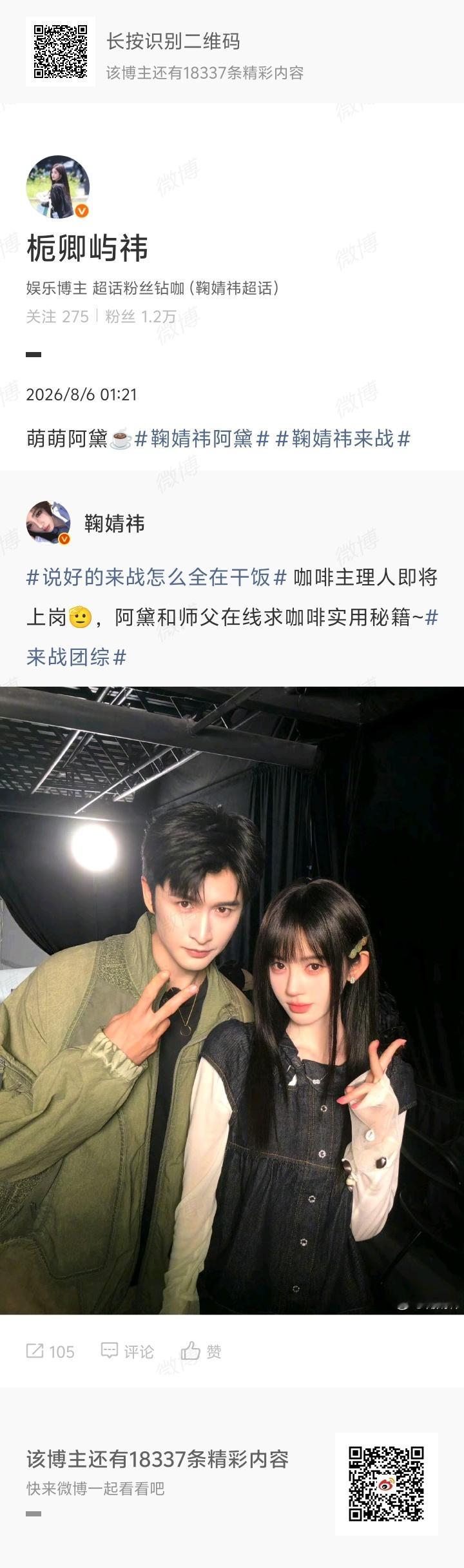 鞠婧祎jjy鞠婧祎阿黛 （我们一定是一起并肩作战的）【100】人生似一束鲜花，仔