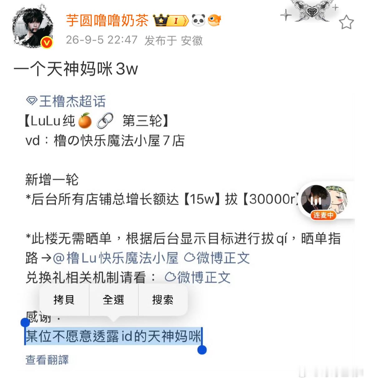 天神妈咪又给了3w！橹橹的粉圈太优质了，这么多富婆姐姐，都这么爱橹橹！橹国兴兴向