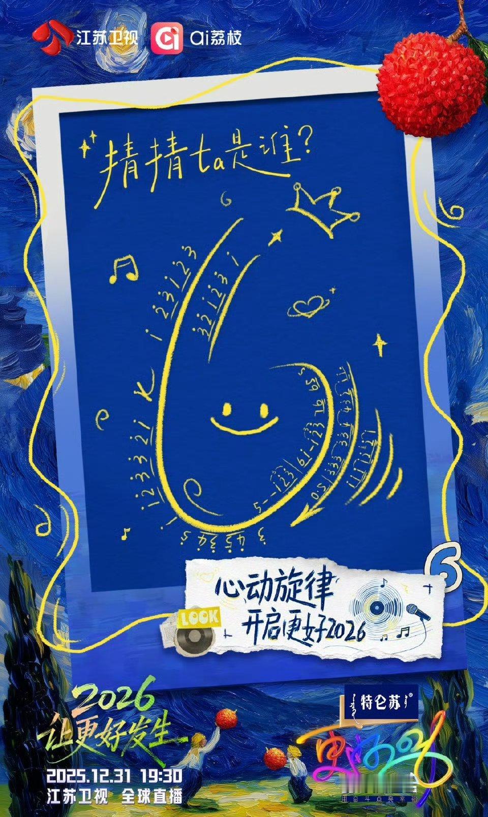 直接报王俊凯名字得了江苏卫视跨年这线索简直明牌了！皇冠+K+心引力宇宙，谁看了不