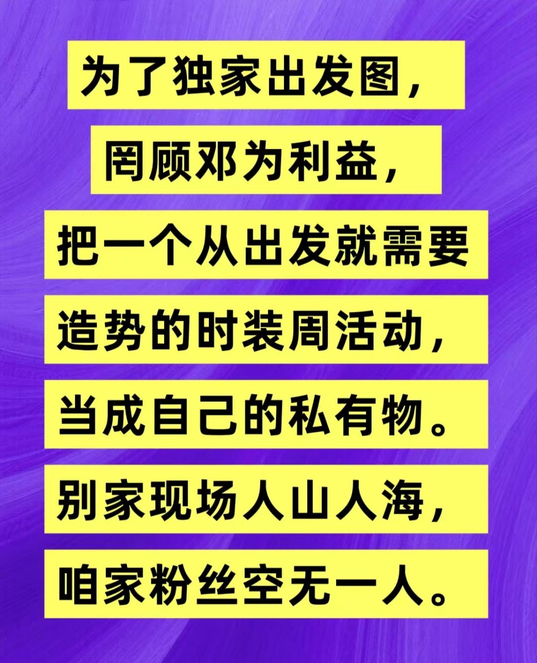 邓为 气死我了 
