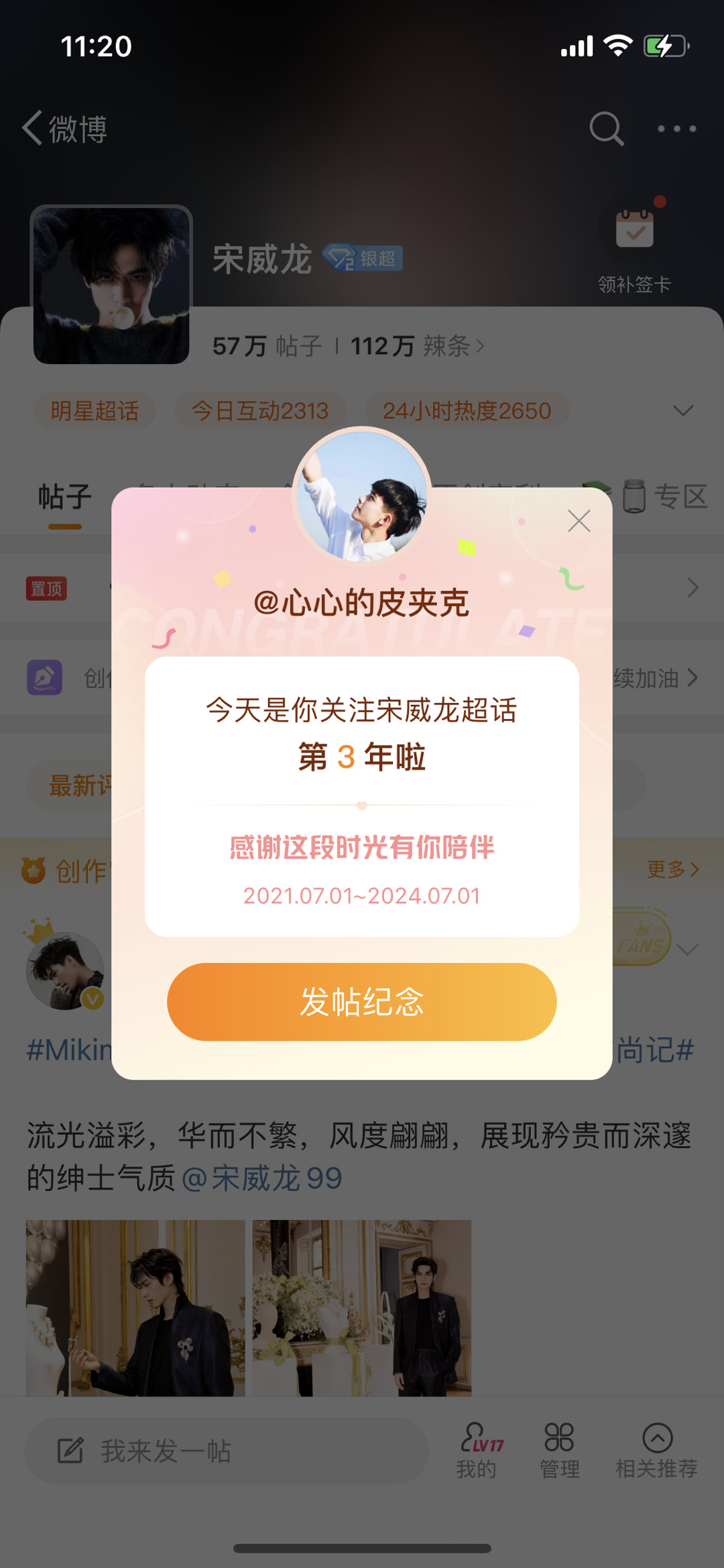 #宋威龙[超话]##古驰品牌大使宋威龙# swl#宋威龙韶华若锦# 喜欢你已经整