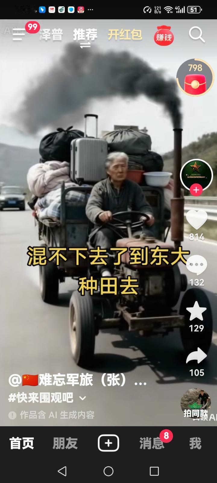 二月二十四日，在俄罗斯对乌克兰发动的特别军事行动四周年纪念日，联合国对结束俄乌战