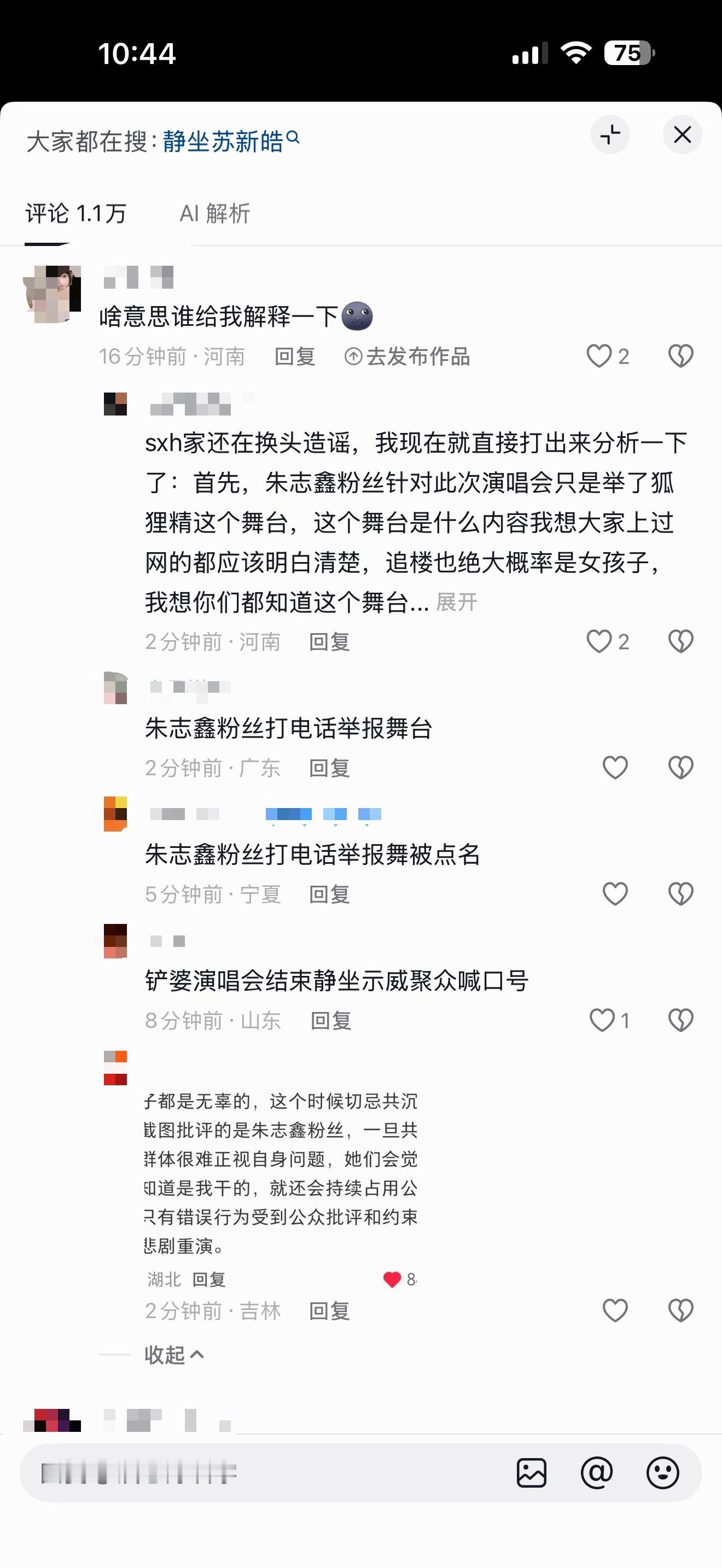 追着追着就变味了 ​​​
