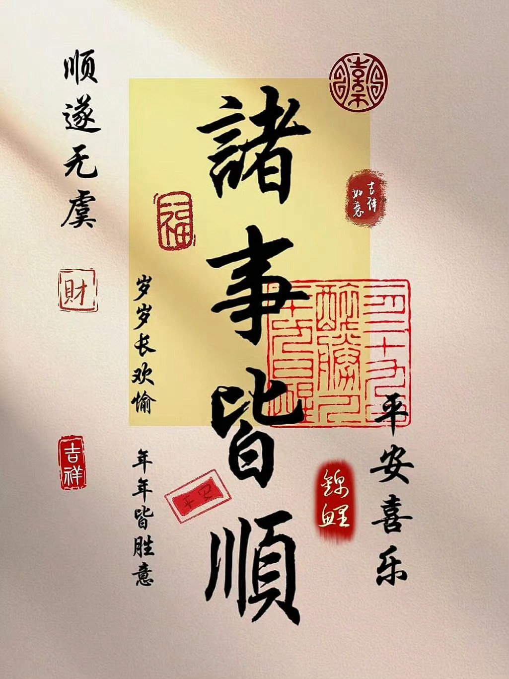 愿接下来的每一天，诸事皆顺！平安喜乐～ 