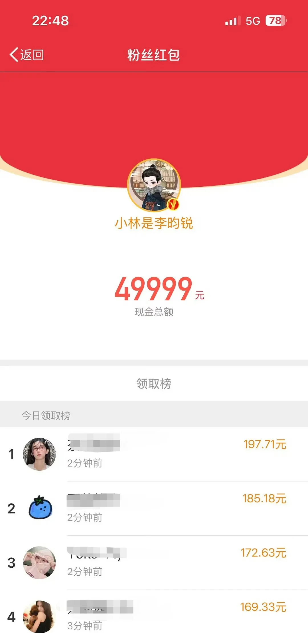 李昀锐也发了49999的大红包，这两位的剧宣