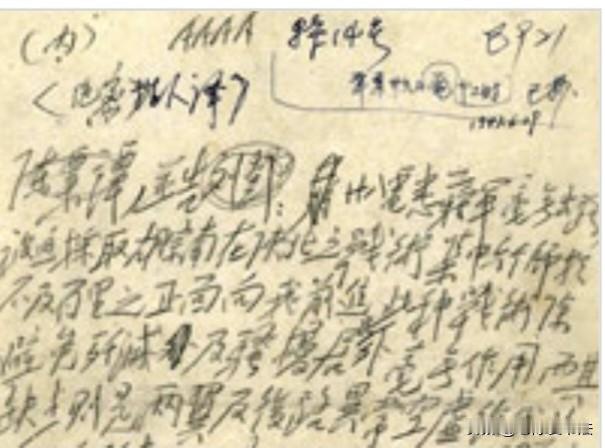 毛主席发给陈毅的电报