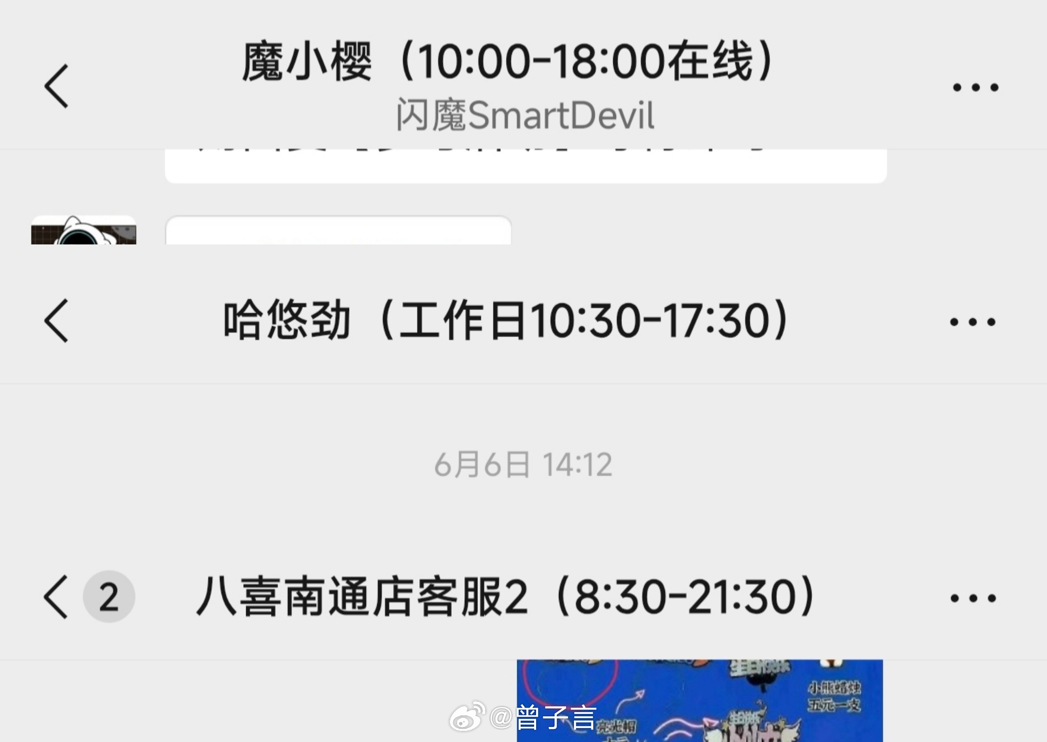 多数人都不会一直在线吧，吃饭睡觉的时候谁看手机？很多工作号也会写明在线时间，24