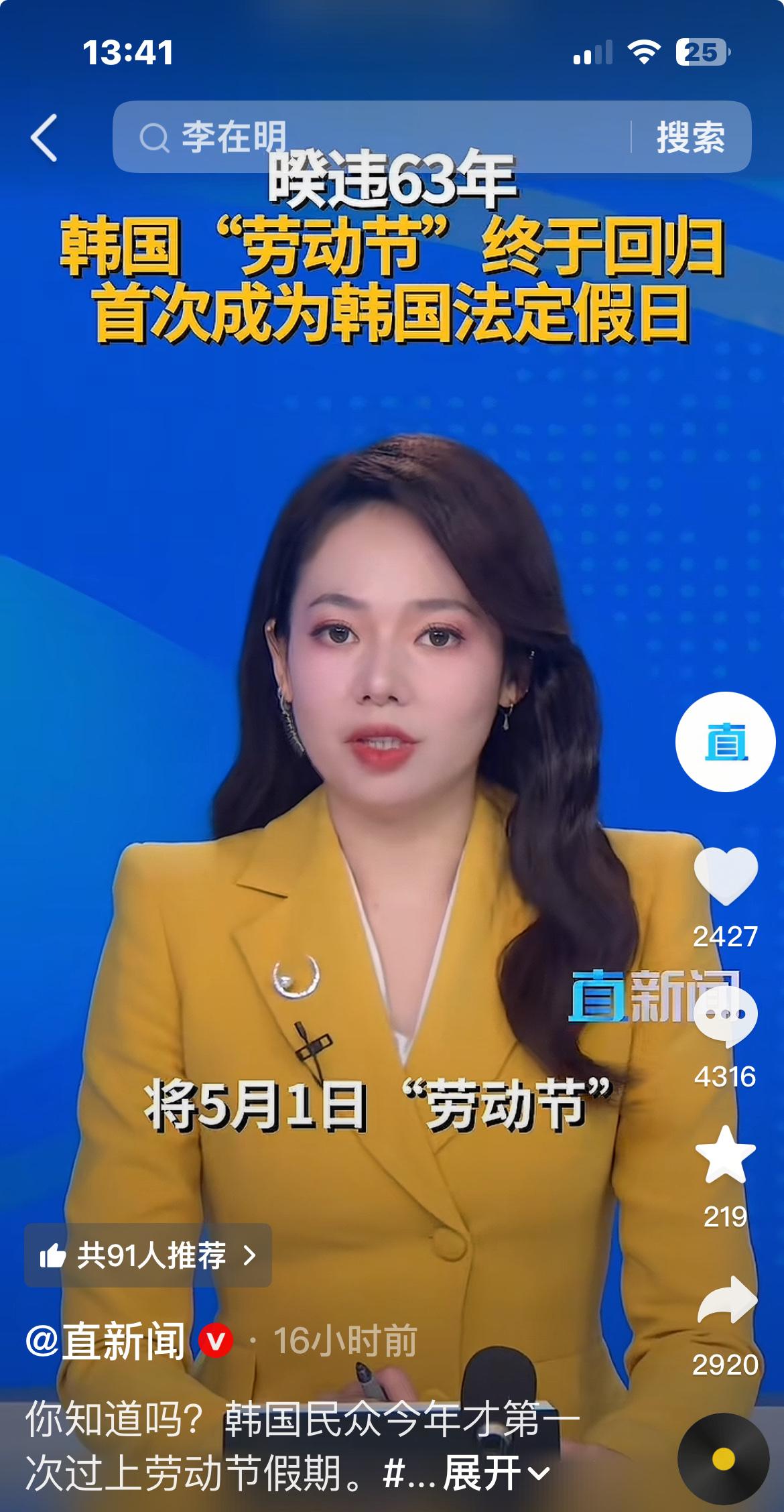 2026年5月1日，韩国民众迎来了历史上第一个全国统一的劳动节法定假期，这件事被