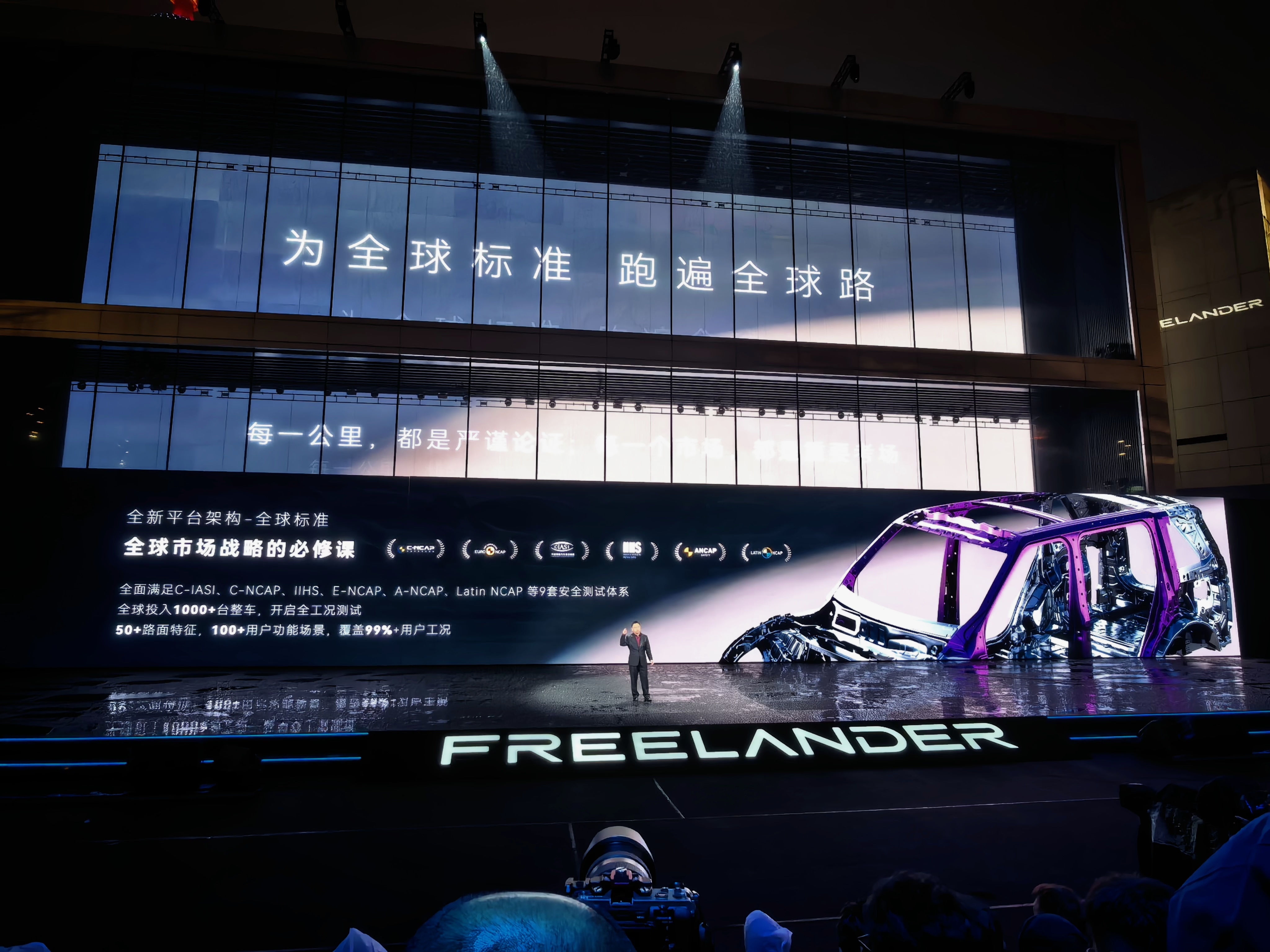 文飞总回应了 FREELANDER 神行者平台的问题。这是面向全球的新平台，基于