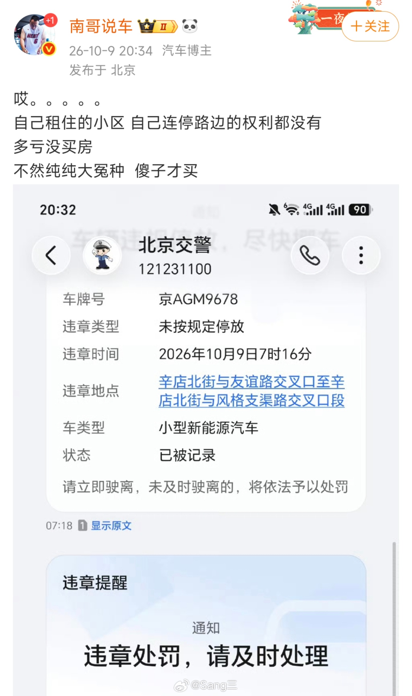 这什么逆天逻辑……没划线的市政道路本来就不能随便停车，违停被贴条归交通法规管，跟